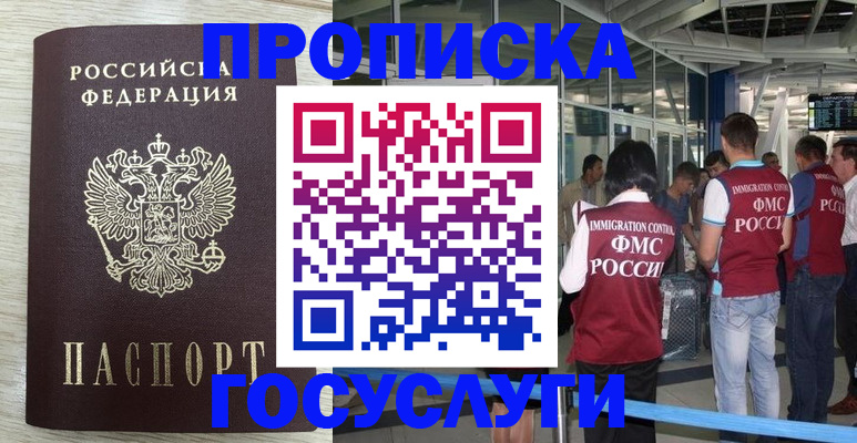 миграционный учет в Краснослободске
