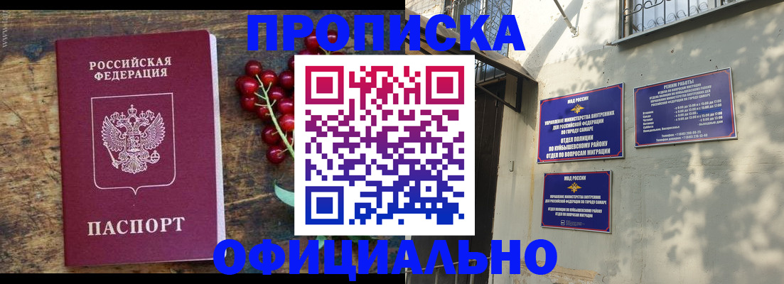 временная регистрация для всех в Краснослободске