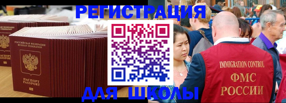 временная регистрация 2025 в Краснослободске